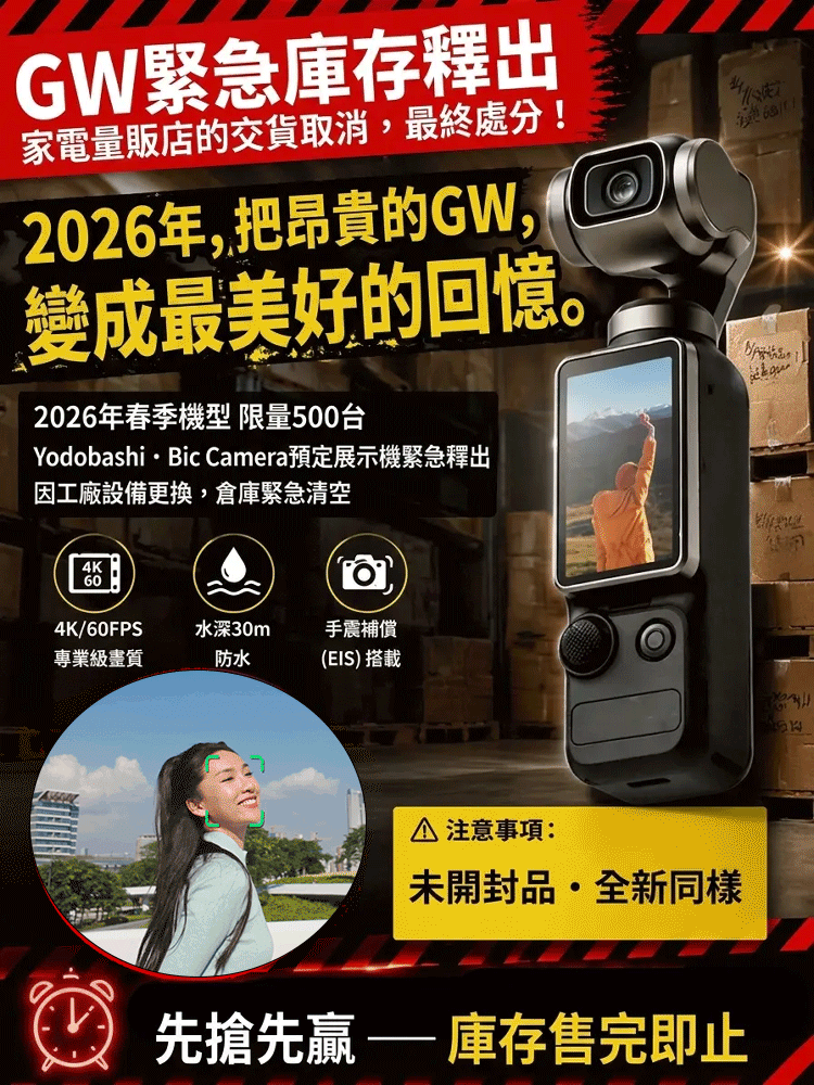 手持防手震戶外運動相機