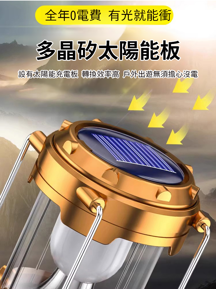 防水多功能太陽能燈