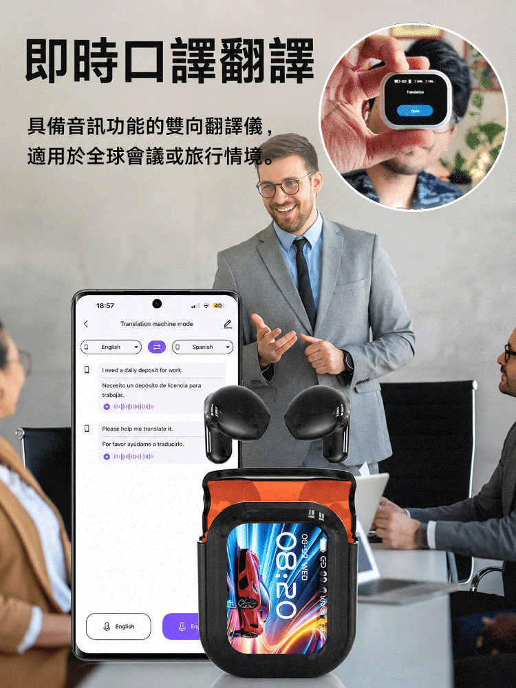 HFH-智慧螢幕翻譯藍牙耳機