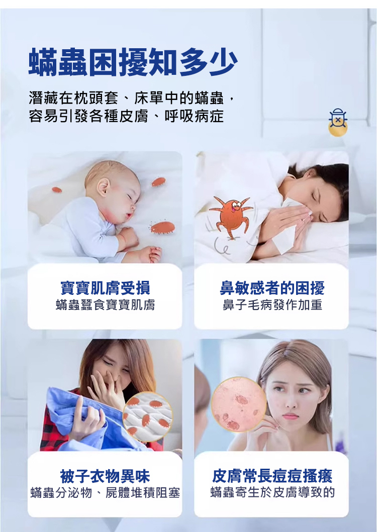 翻译件-HFH-杀菌灭螨_除螨净化喷雾-1199121-系统_08.jpg