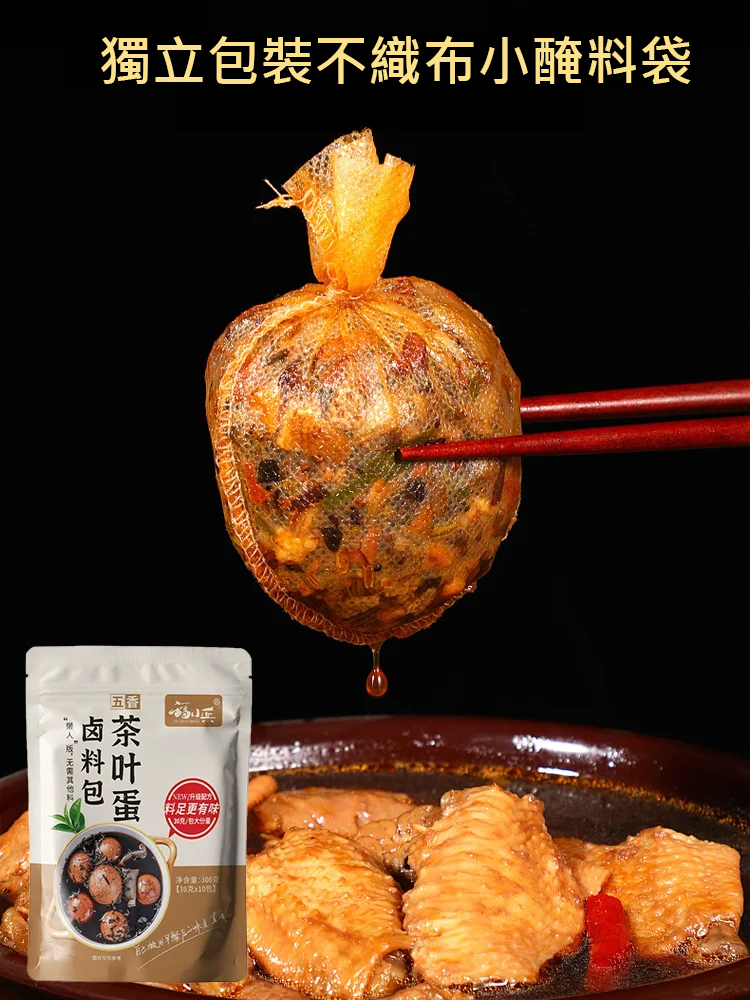 五香茶葉蛋鹵料包