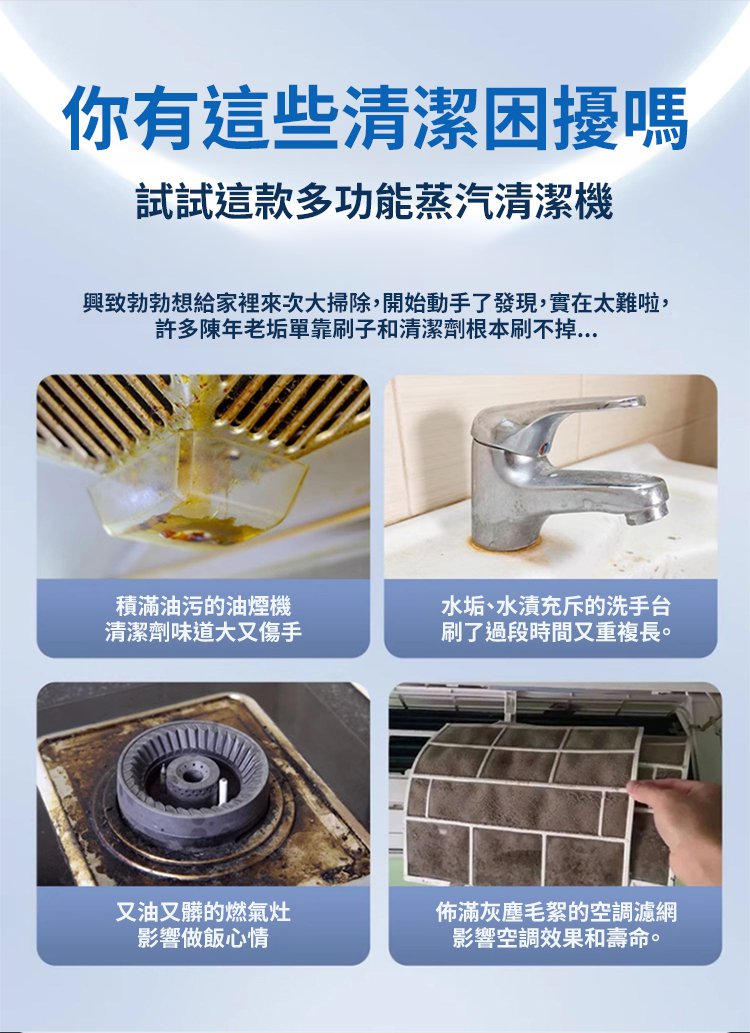 翻译件-SL-手持全屋蒸汽清洁机-1295809-系统_02.jpg