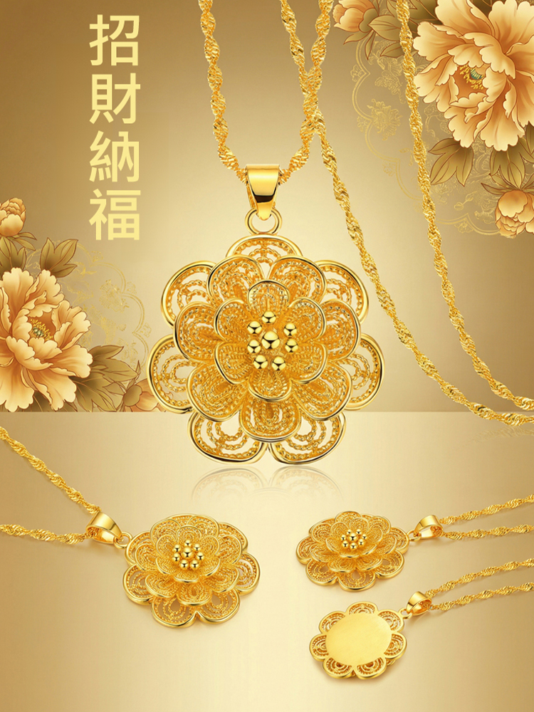 富貴花小姐吊墜項鍊