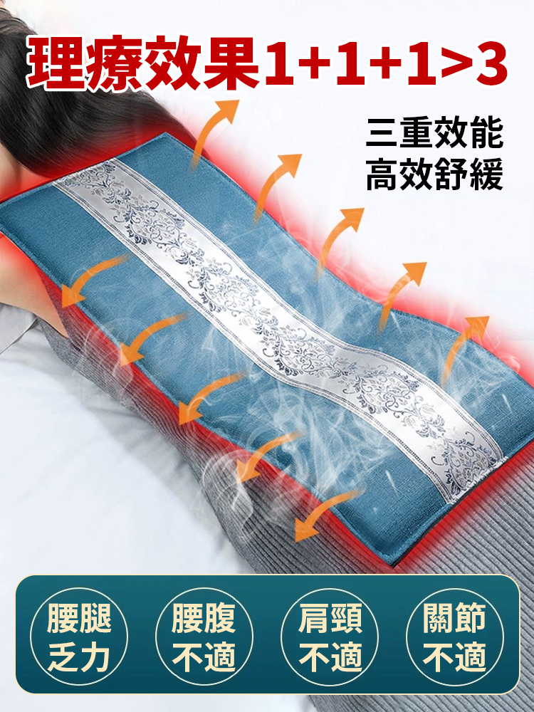 經絡疏通電加熱海鹽熱敷包