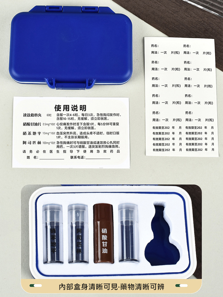 便攜隨身急救藥盒