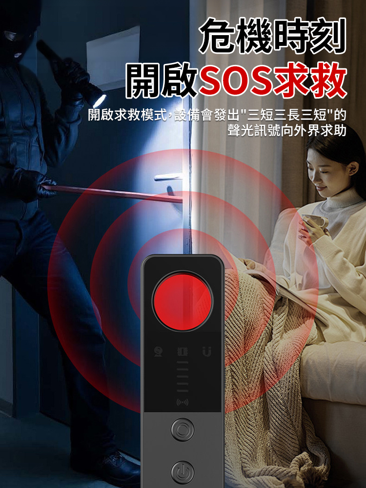 紅外線攝影機防窺探測器