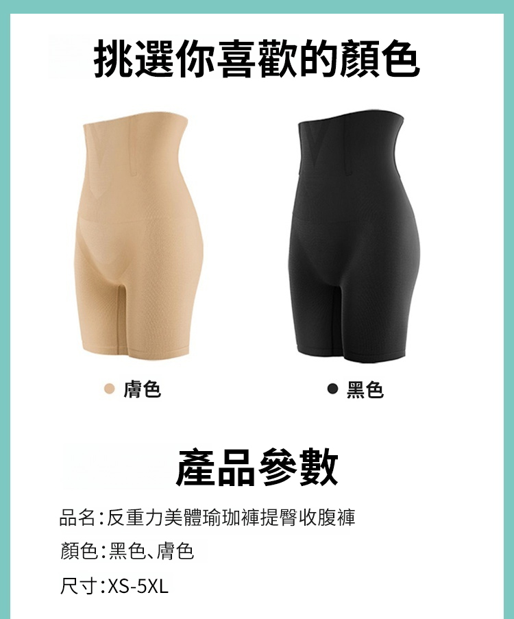 翻译件-JL-【反重力】美体瑜伽裤提臀收腹裤-1168604-系统_25.jpg