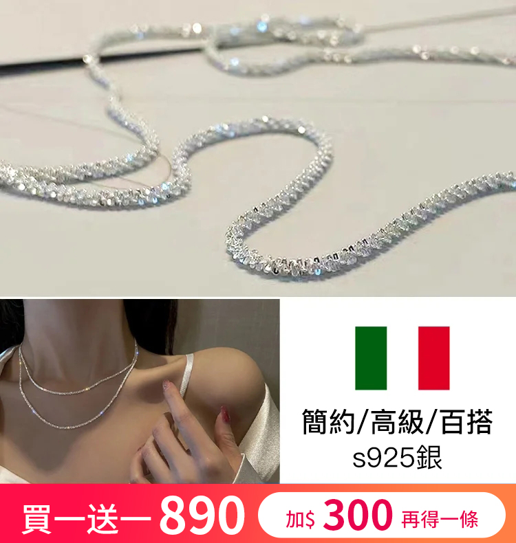 義大利VICENZA小眾閃光鎖骨鏈
