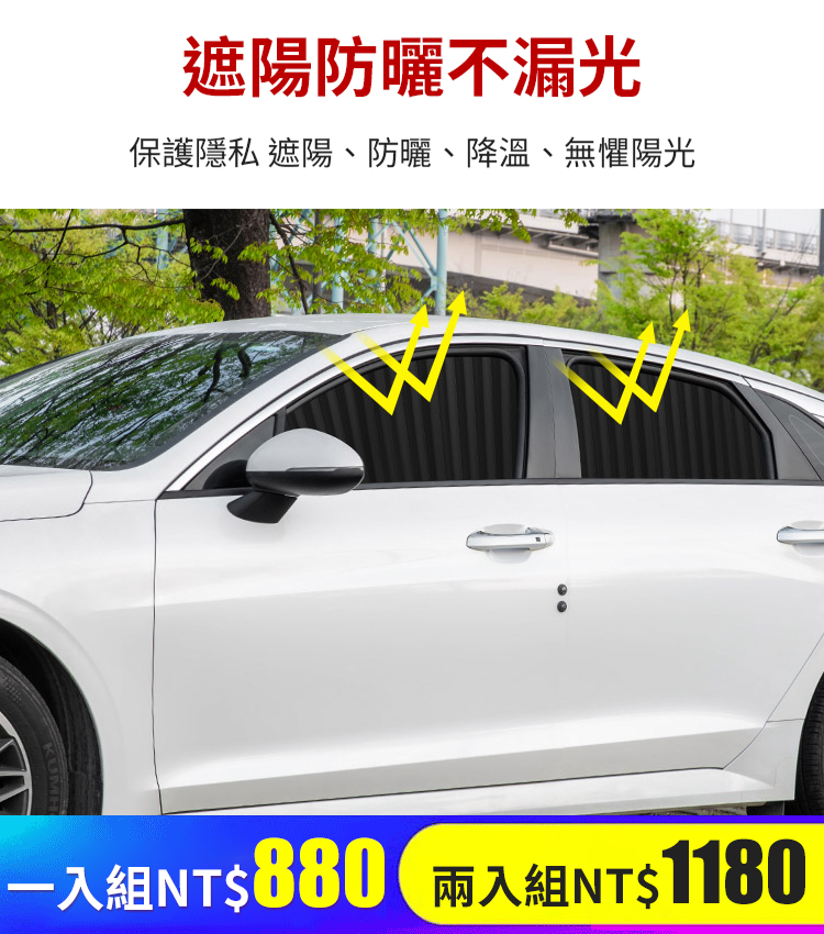 磁吸汽車遮陽簾防曬隔熱自動伸縮