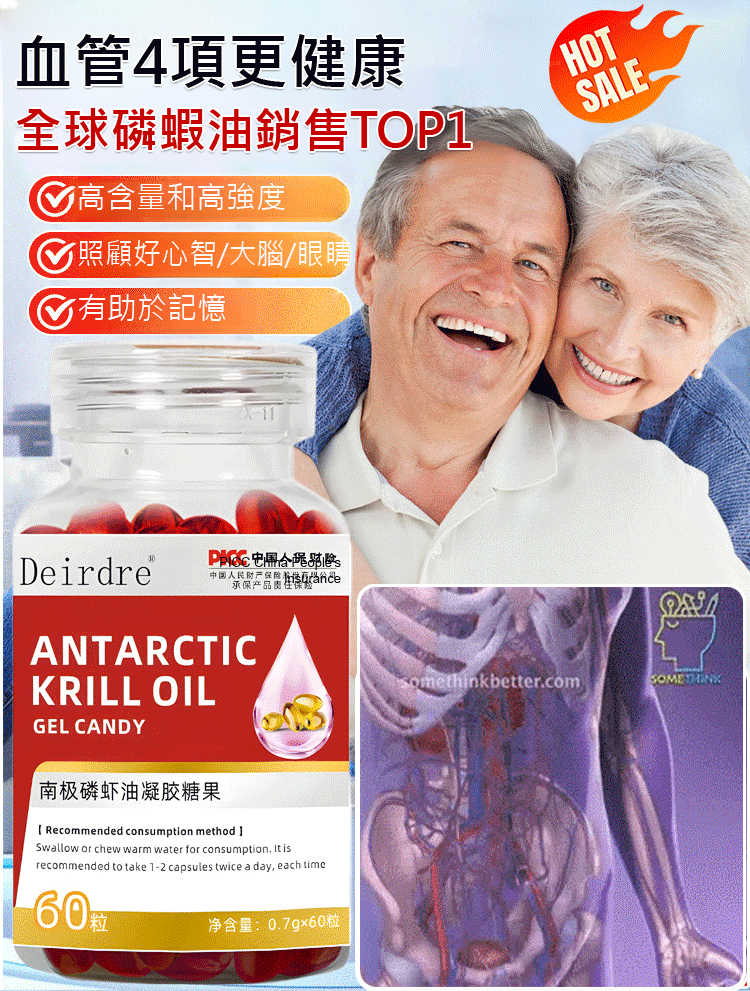 【升級高效版本】南極磷蝦油
