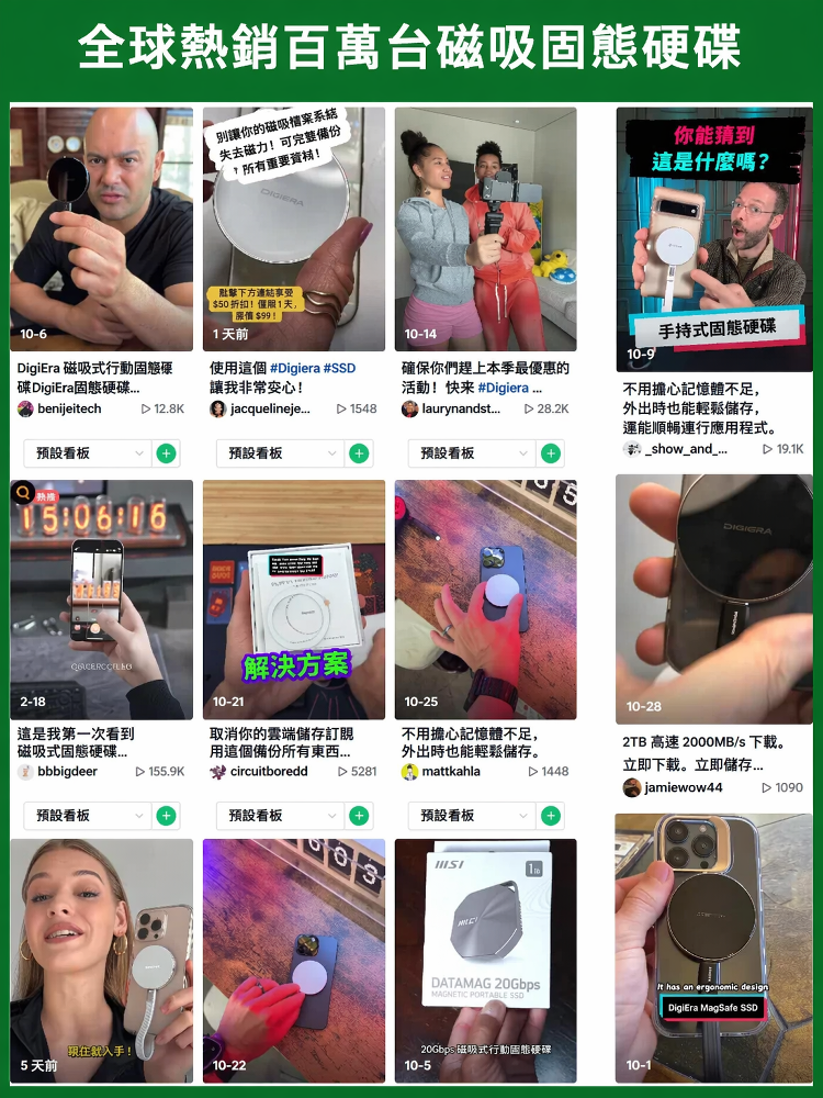JS-C口磁吸式防丟便攜SSD行動固態硬碟