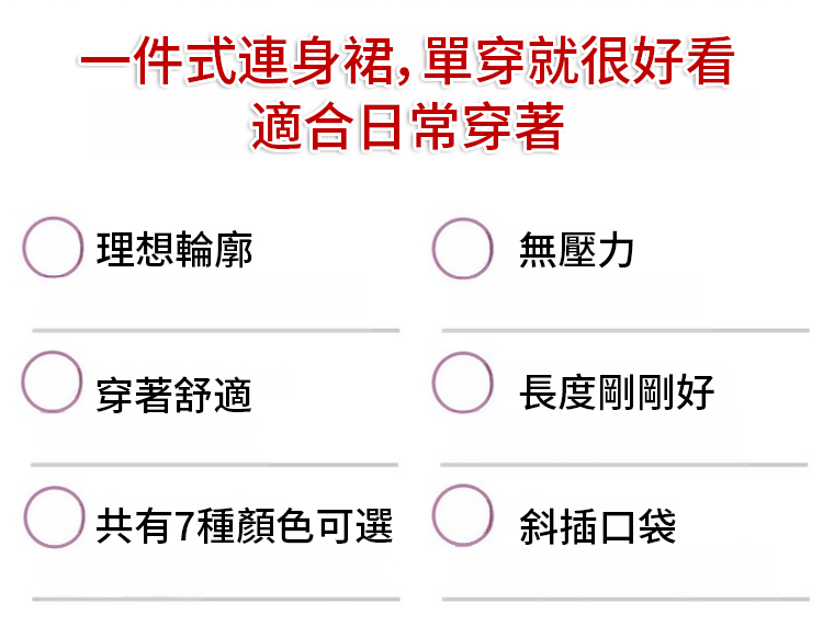 翻译件-JL-夏季无袖背心连衣裙-1350257-系统_10.png