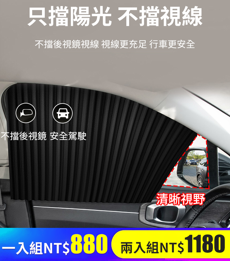 磁吸汽車遮陽簾防曬隔熱自動伸縮