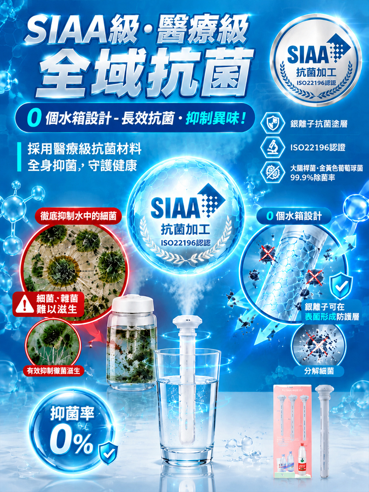 納米輕巧便攜補水加濕棒
