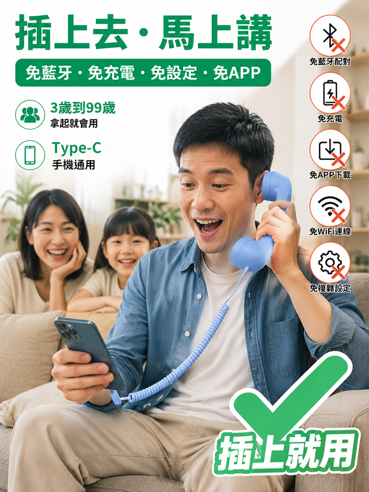 【全腦防護】物理防輻射健康話筒