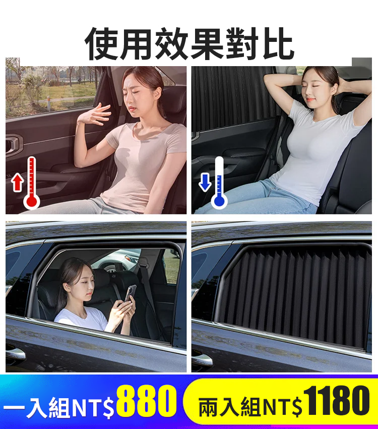 磁吸汽車遮陽簾防曬隔熱自動伸縮