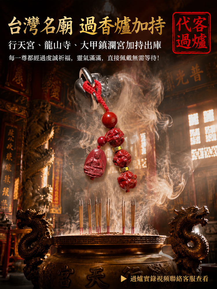 化煞防小人！ 「開運三合貴人・本命佛平安扣」