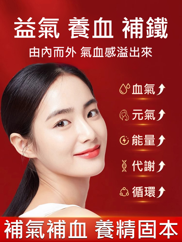 【女性滋補】當歸黃耆黑豆