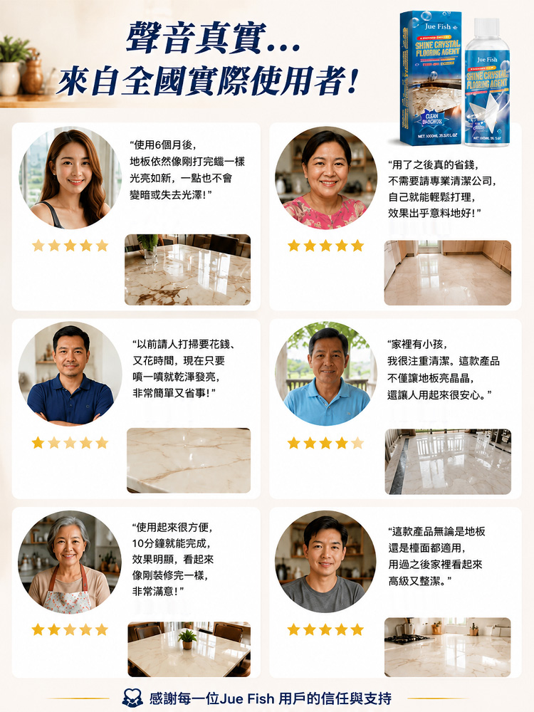 劃痕修復拋光清潔液