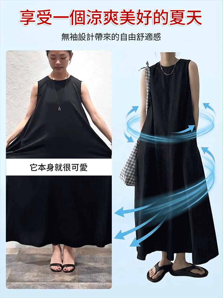 夏季無袖背心連身裙