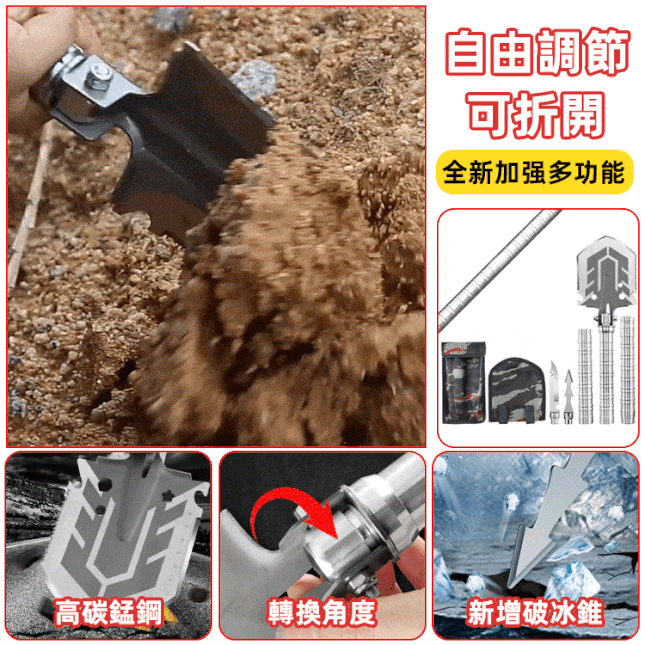 多功能兵工鏟野營工具