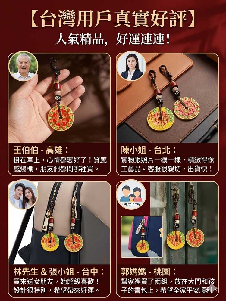 全台獨家！補足財氣琺瑯版山鬼花錢