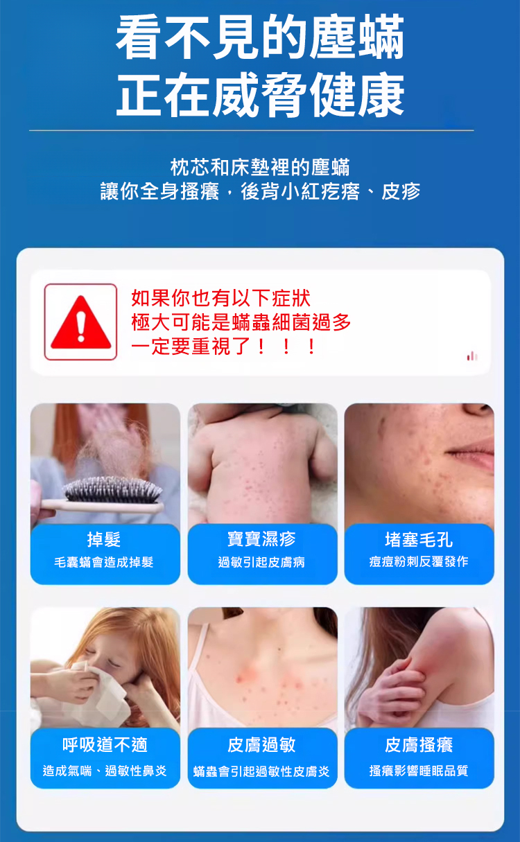 翻译件-HFH-杀菌灭螨_除螨净化喷雾-1199121-系统_03.jpg