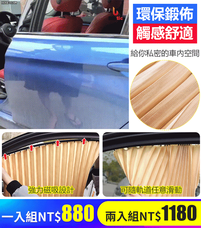 磁吸汽車遮陽簾防曬隔熱自動伸縮