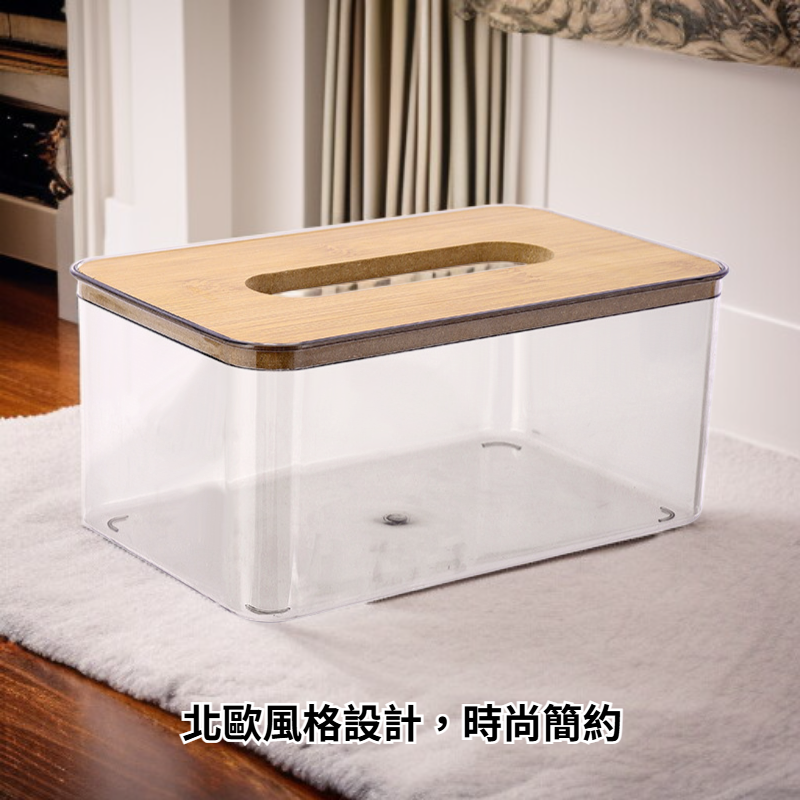 透明紙巾收納盒