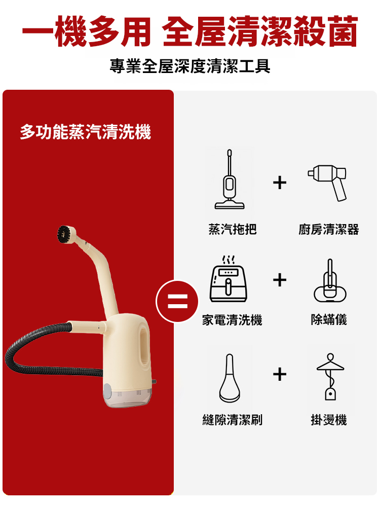 【拍一發九】手持全屋蒸氣清潔機