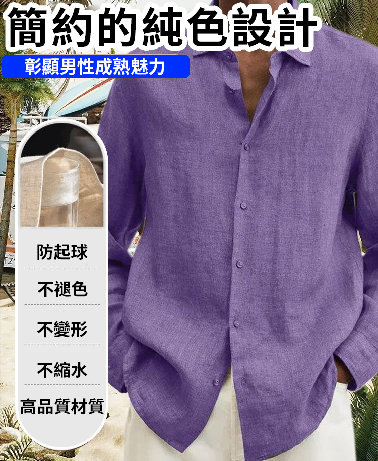 【亞馬遜爆款】男士四季棉麻襯衣