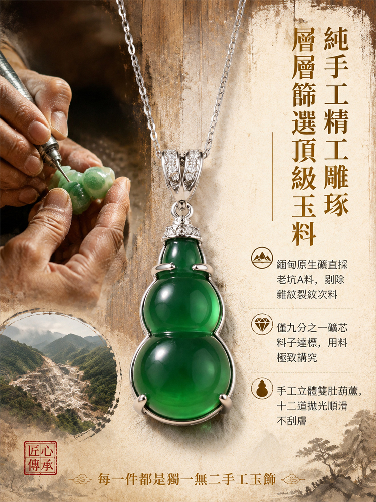 S999銀如意玉葫蘆福祿項鍊