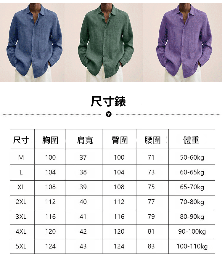 【亞馬遜爆款】男士四季棉麻襯衣