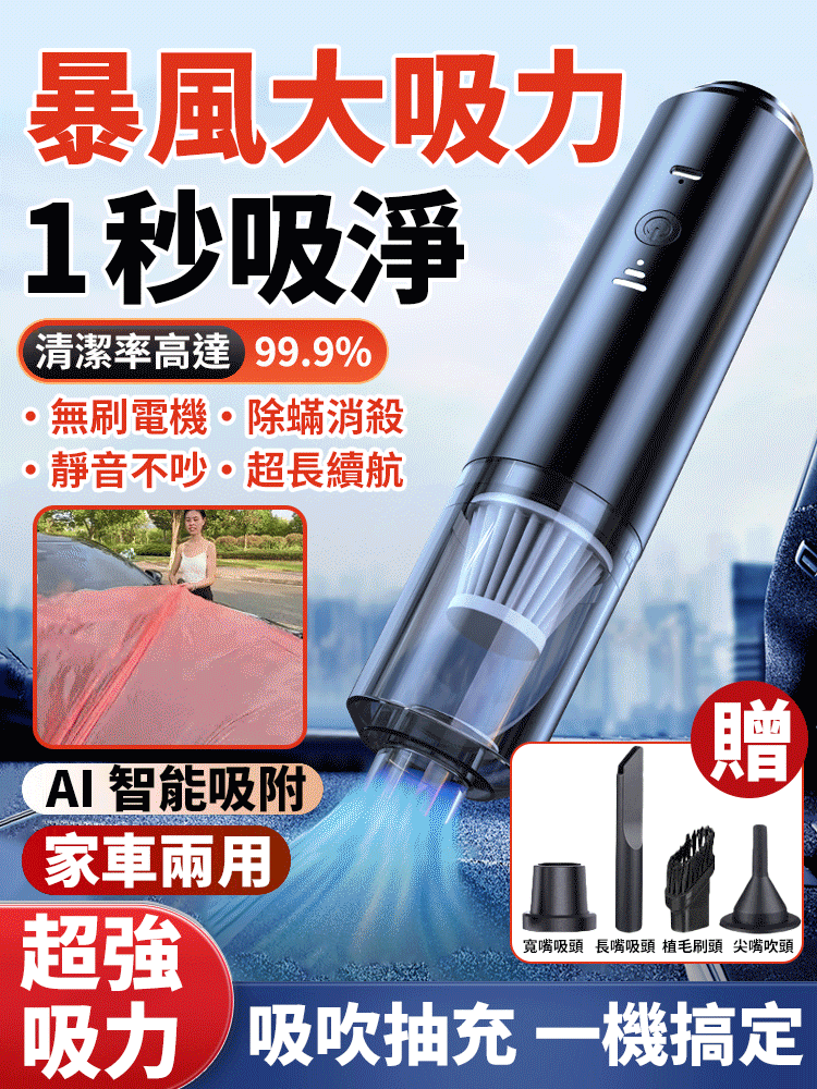 多合一無線多功能吸塵器