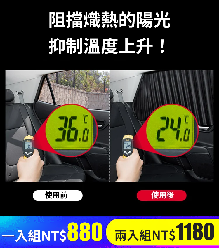 磁吸汽車遮陽簾防曬隔熱自動伸縮