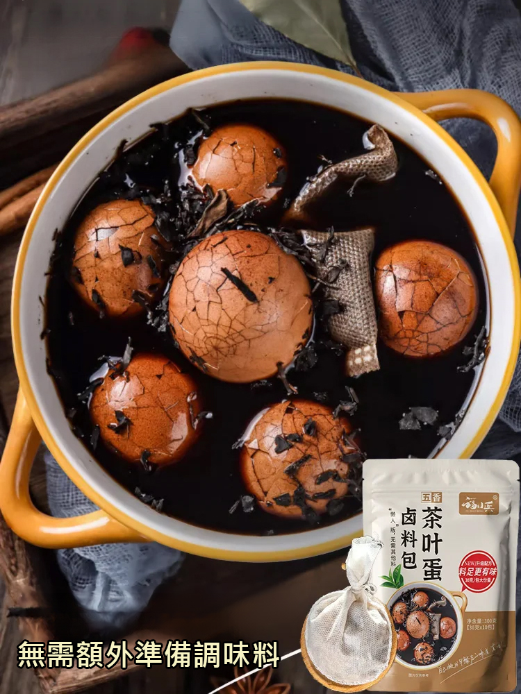 五香茶葉蛋鹵料包