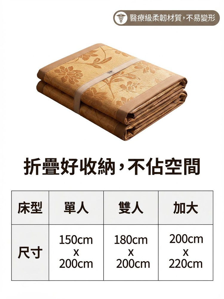【恆溫21度】天然冰絲雪藤蓆