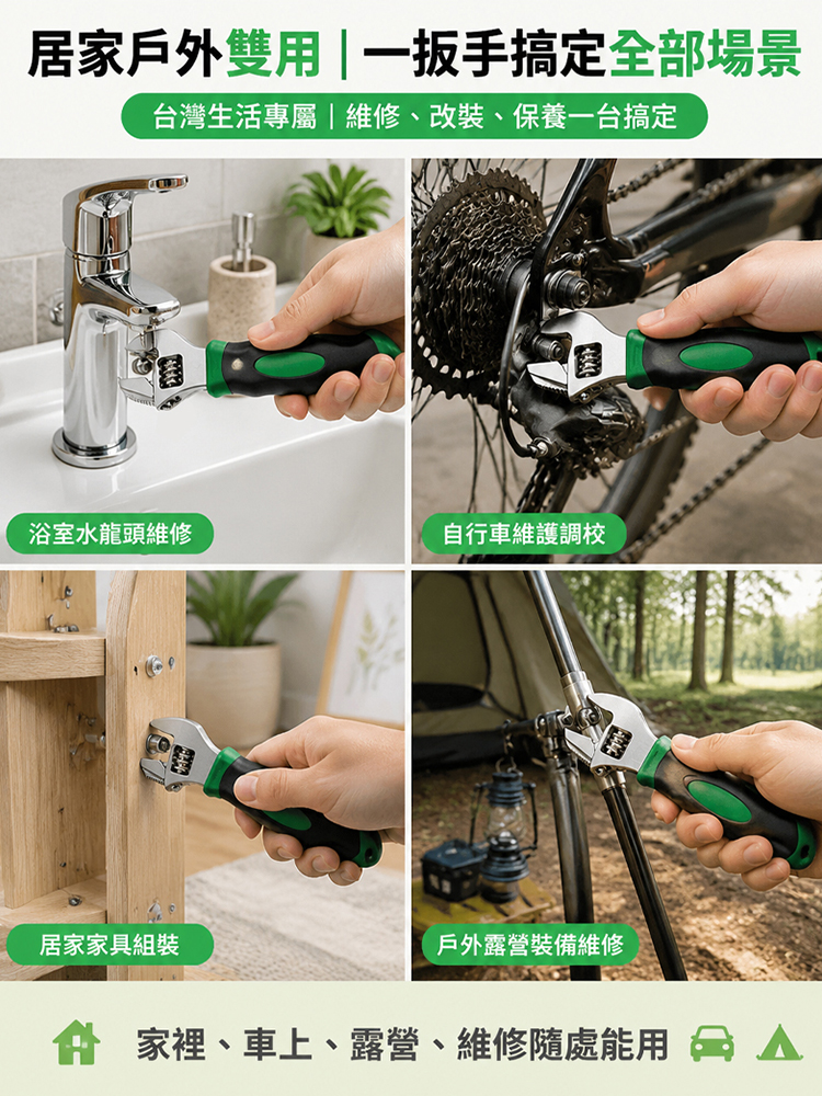 小號迷你多功能活動扳手