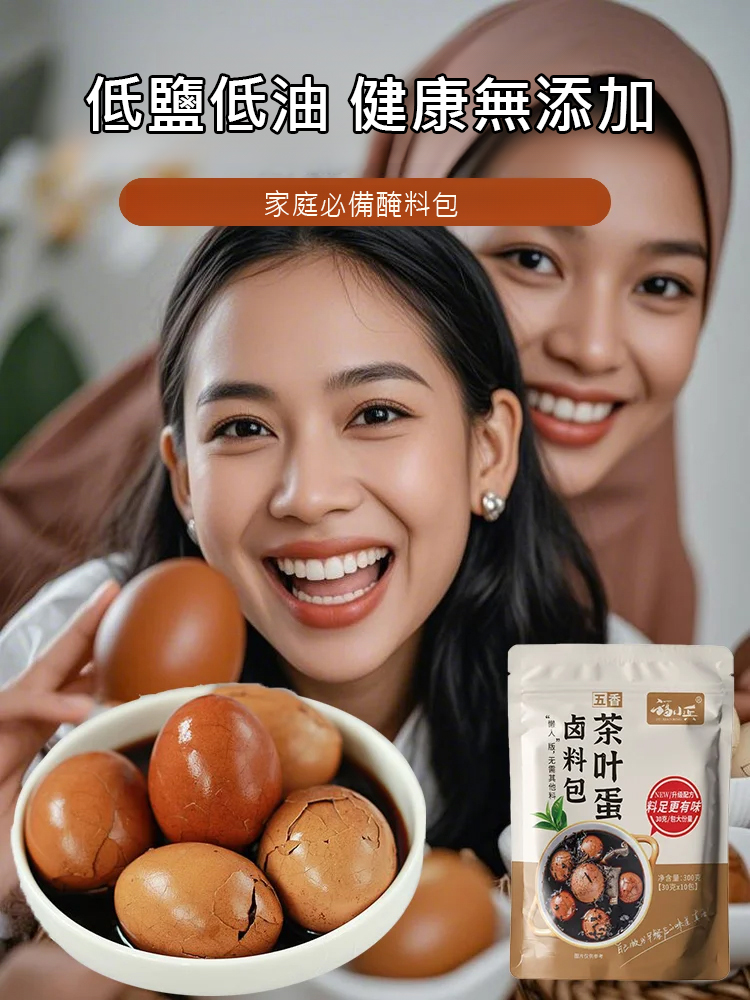 五香茶葉蛋鹵料包