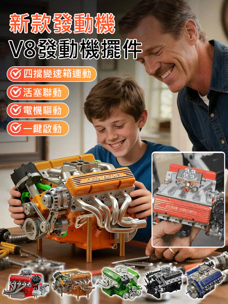 新款發動機V8發動機擺件