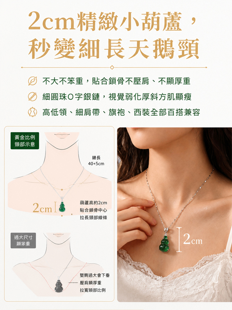 S999銀如意玉葫蘆福祿項鍊