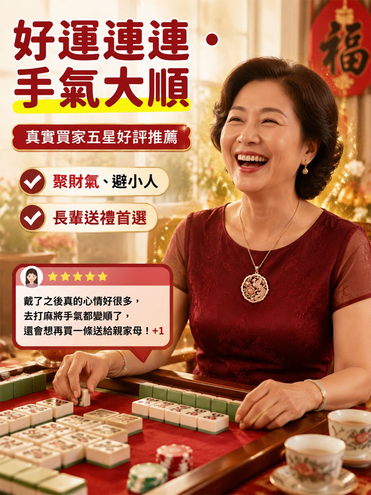 【招財轉運】鳳凰牡丹手工吊墜