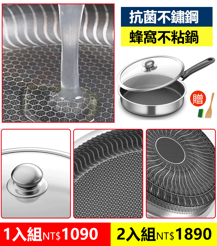 平底不鏽鋼蜂窩煎鍋