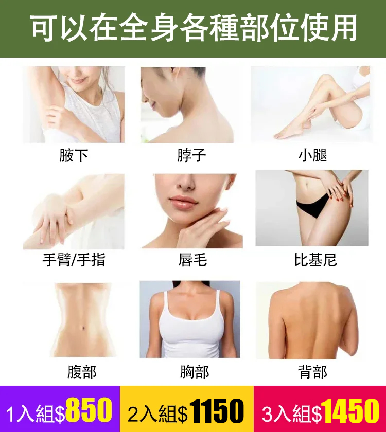 男女通用便攜激光脫毛儀