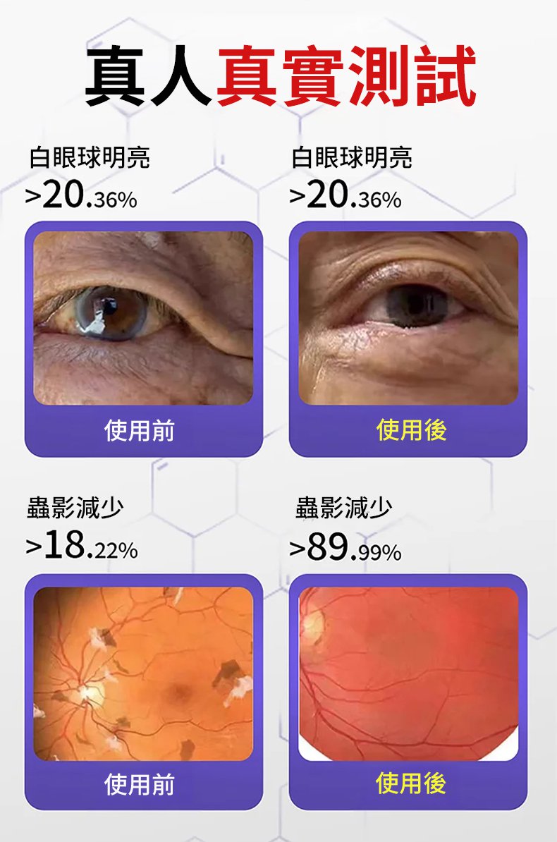 翻译件-SL-石斛杞菊鹿眼片-1333162-系统_05.jpg