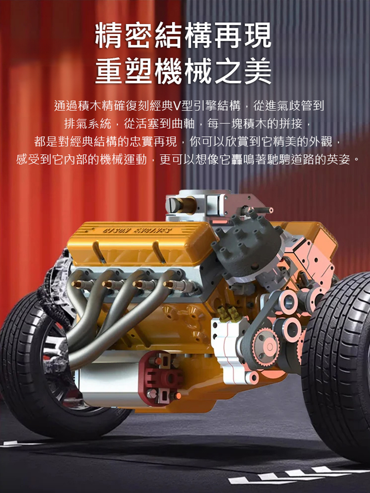 新款發動機V8發動機擺件
