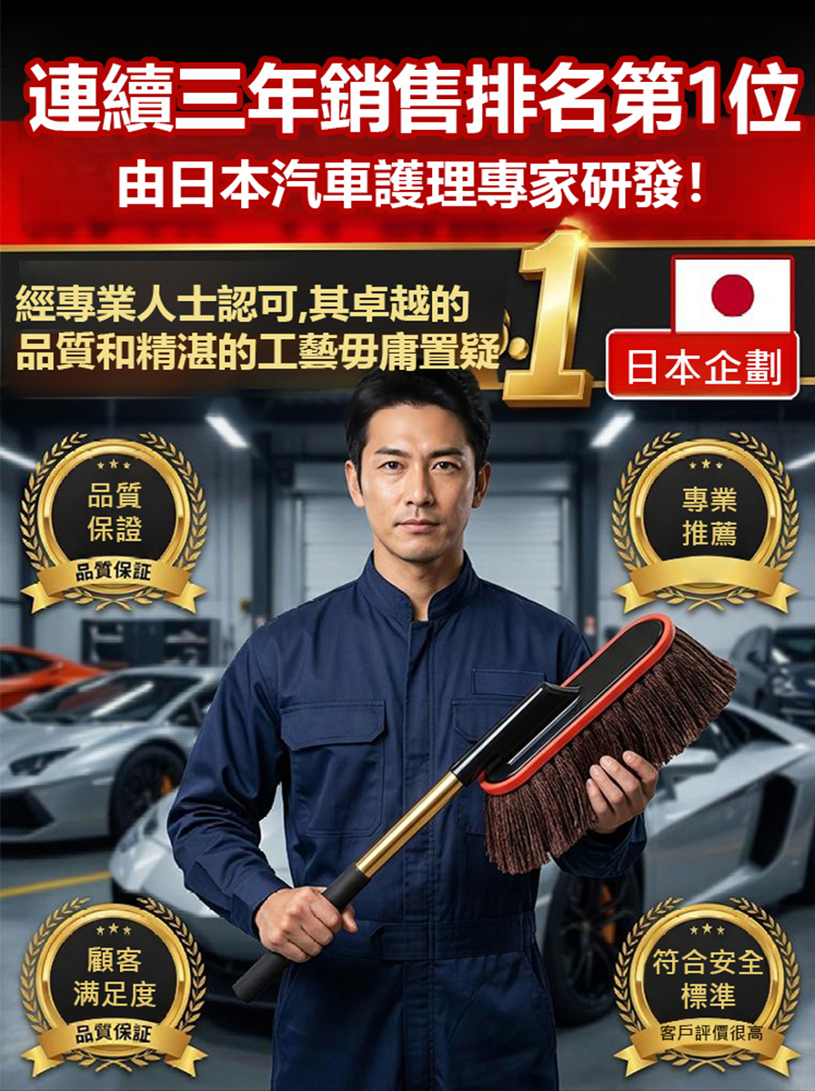 【30秒全車除毛】帶蠟伸縮除塵撣子套裝