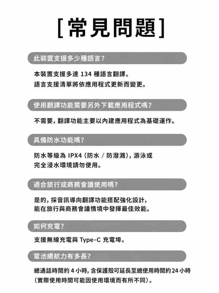 HFH-智慧螢幕翻譯藍牙耳機