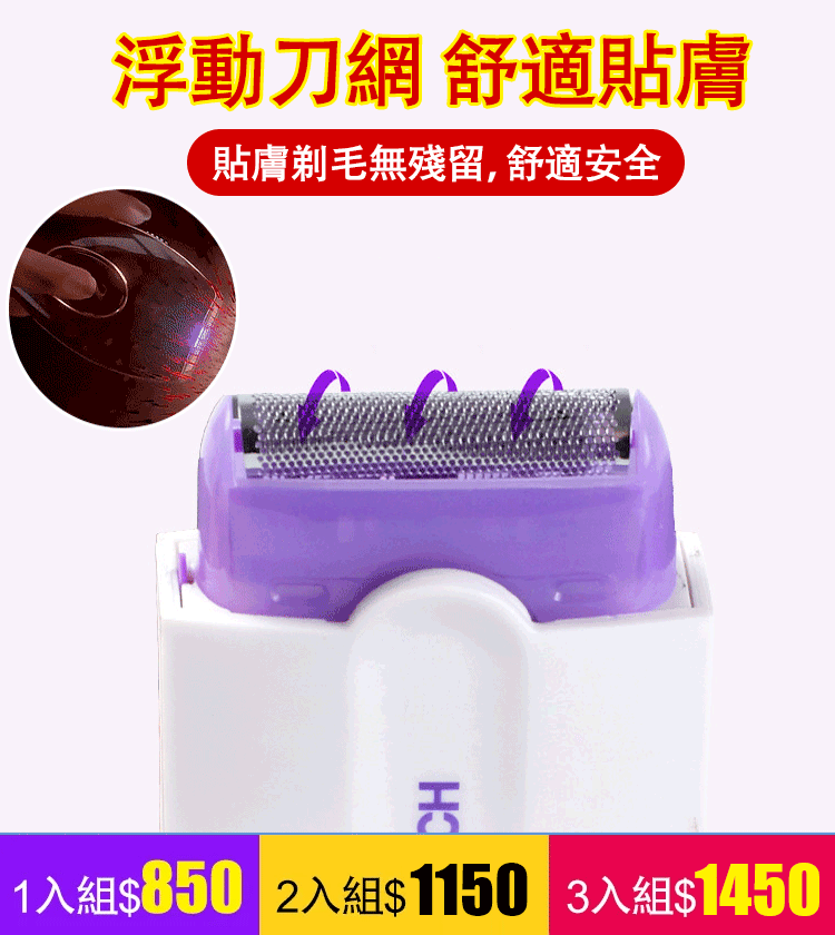 男女通用便攜激光脫毛儀