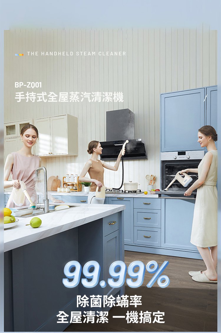 翻译件-SL-手持全屋蒸汽清洁机-1295809-系统_06.jpg